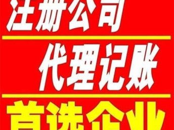 天津塘沽區公司注冊、營業執照年檢及變更流程詳解