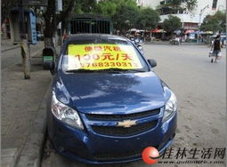 全市汽車(chē)租賃最低價(jià)格指南