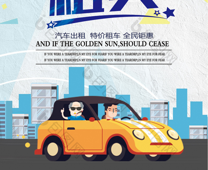 「方便快捷」汽車(chē)租賃｜尊享自由出行新體驗(yàn)
